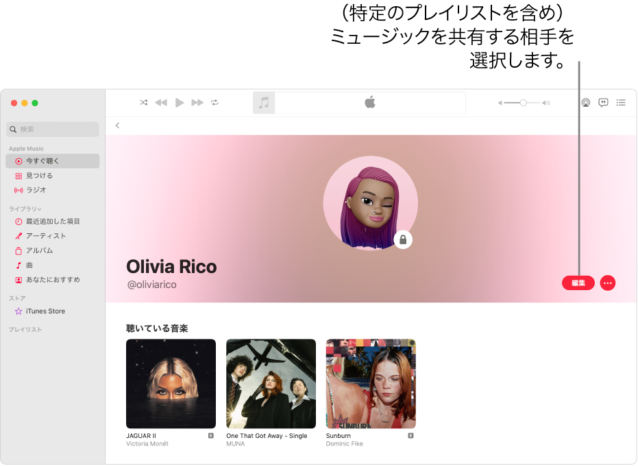 Macでミュージックを友達と共有する - Apple サポート (日本)