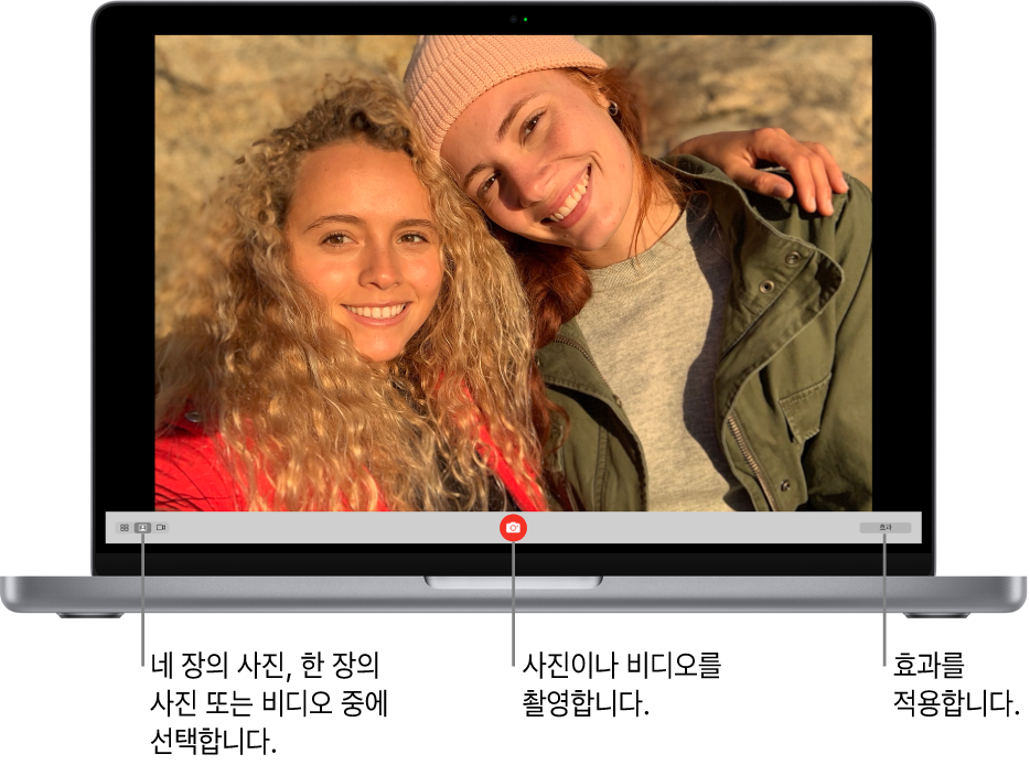 하단에 사진 찍기 버튼이 있는 Photo Booth 윈도우. 윈도우의 왼쪽 하단에 1장의 사진을 찍는 옵션이 선택되어 있고 오른쪽 하단의 효과 버튼이 켜져 있음.