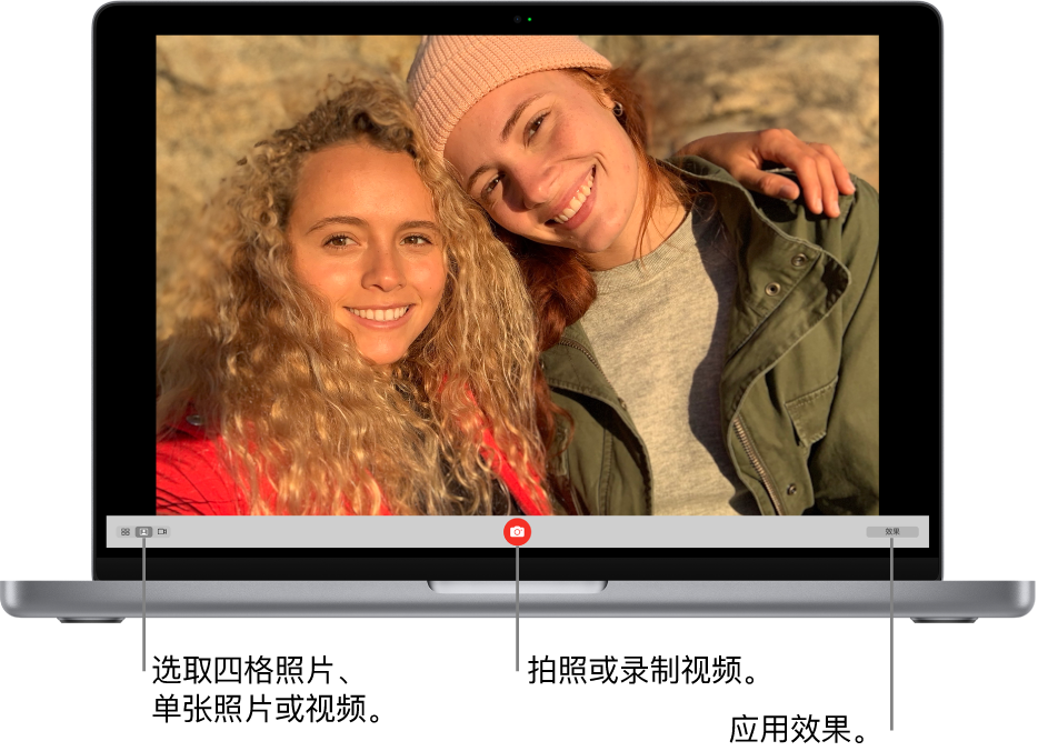 在Mac 上的Photo Booth 中拍照或录制视频- 官方Apple 支持(中国)