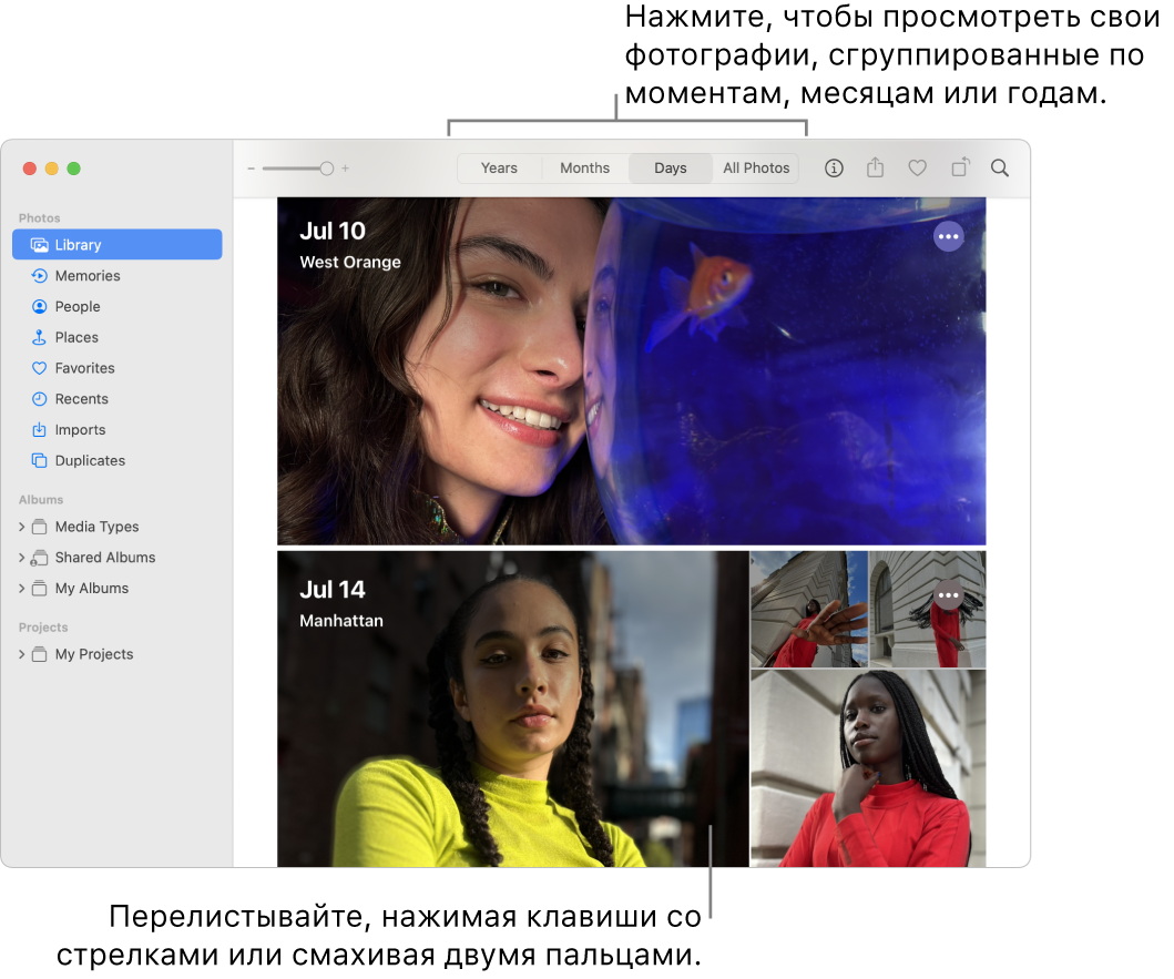 Показано окно приложения &laquo;Фото&raquo;. В панели инструментов выбран пункт &laquo;Дни&raquo;. Фотографии в главной области окна упорядочены по дате.