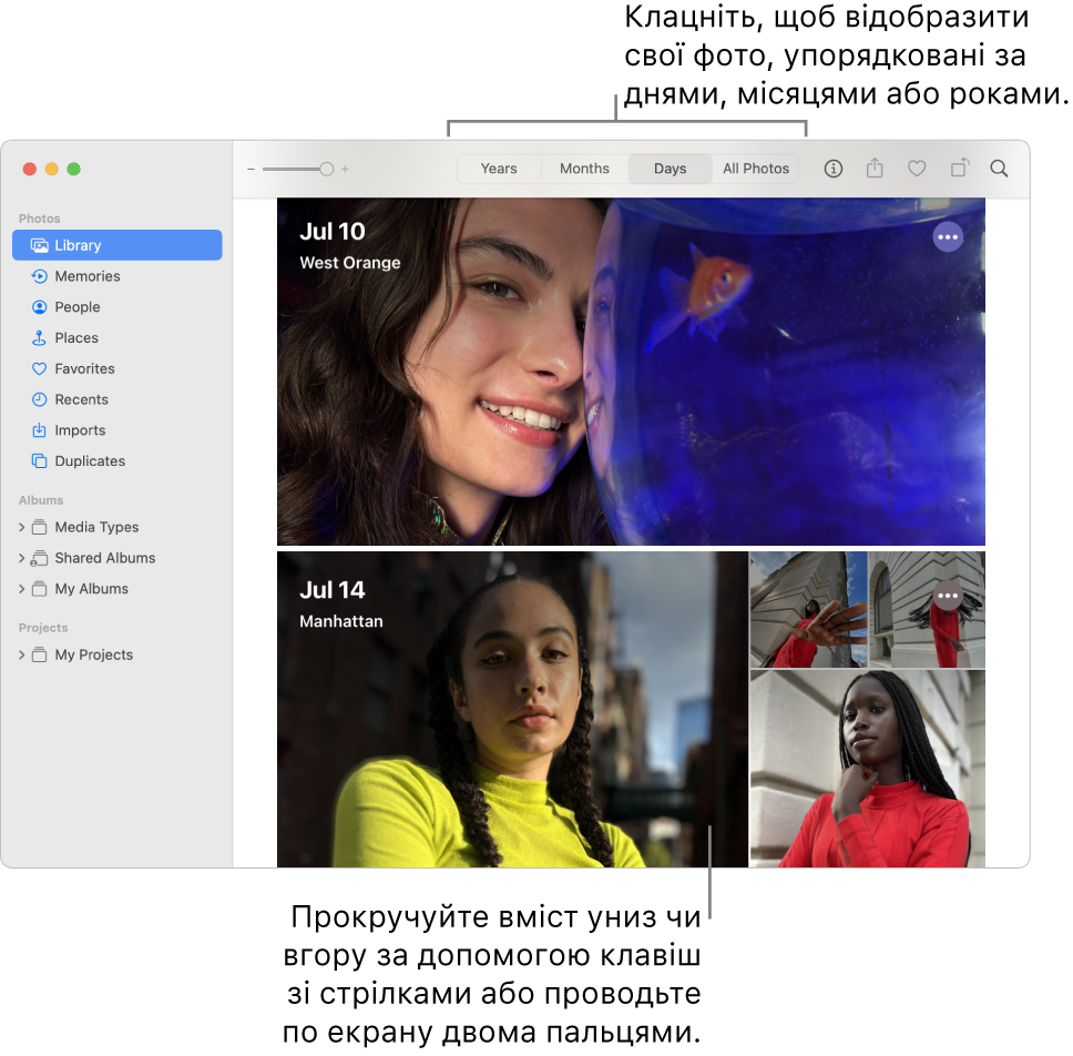 Вікно програми &laquo;Фотографії&raquo;, на панелі інструментів вибрано &laquo;Дні&raquo;, фото, впорядковані за датою, відображаються в головній області вікна.