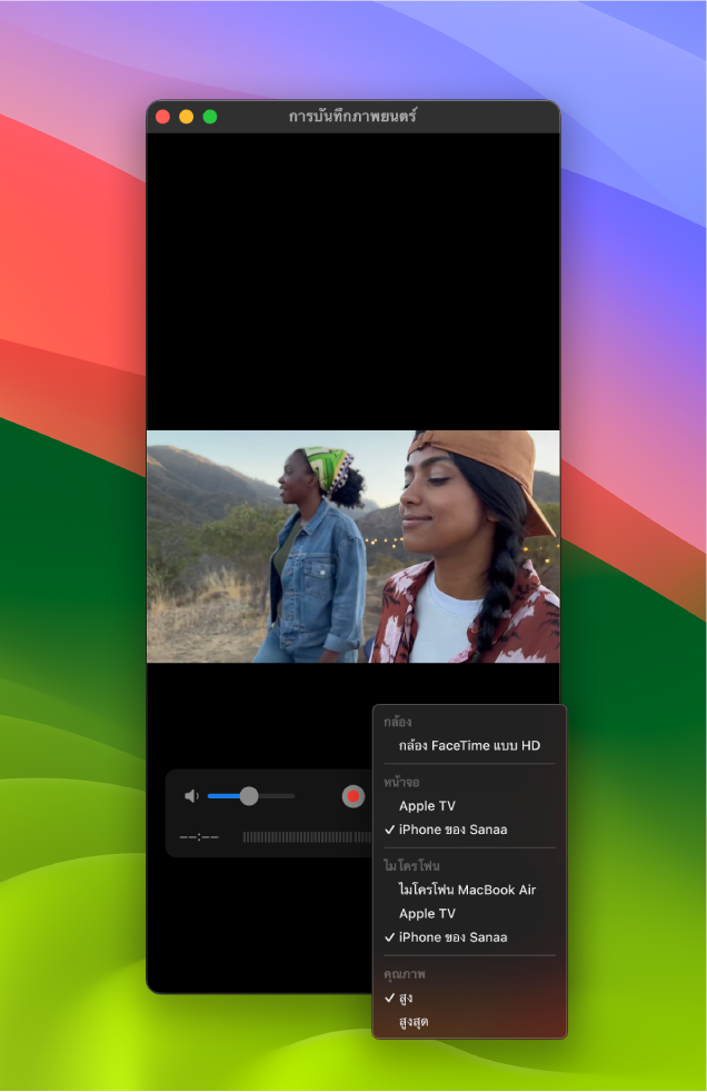 หน้าต่าง QuickTime Player บน Mac ขณะกำลังบันทึกโดยใช้ iPhone