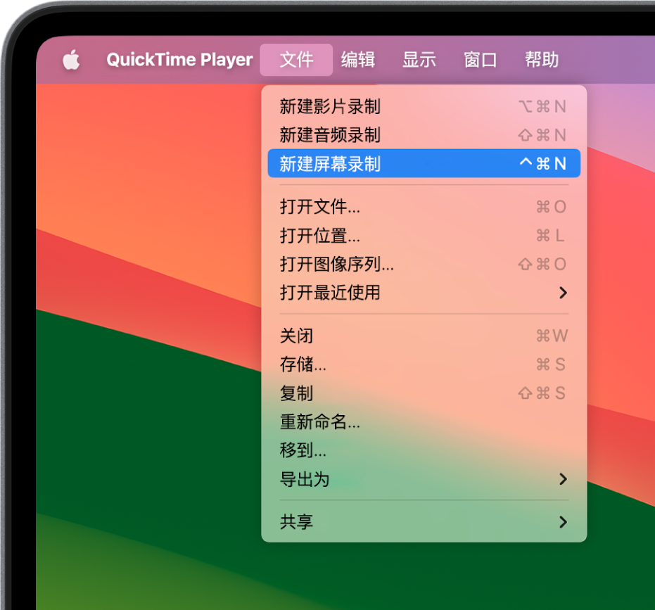 在 QuickTime Player App 中，“文件”菜单已打开，选取了“新建录屏”命令以开始录制屏幕。