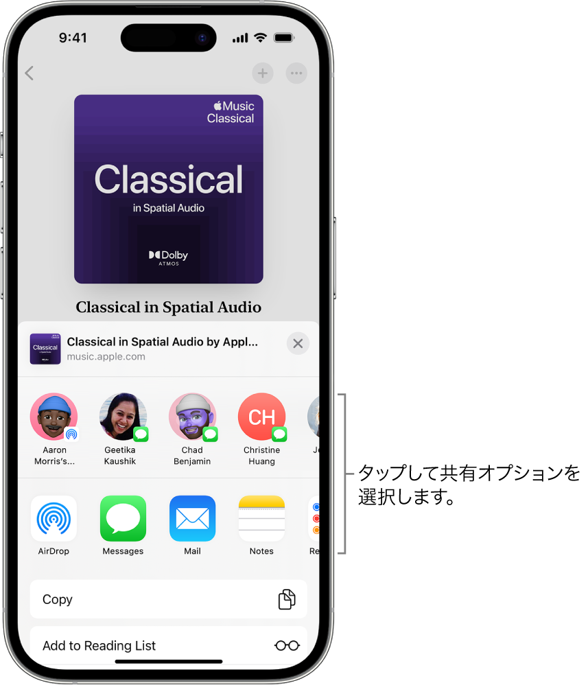 iPhoneのApple Music Classicalでミュージック、作曲者、アーティストを共有する - Apple サポート (日本)