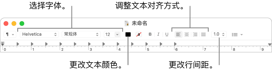 多信息文本文稿的“文本编辑”工具栏，显示字体和文本对齐以及间距控制。
