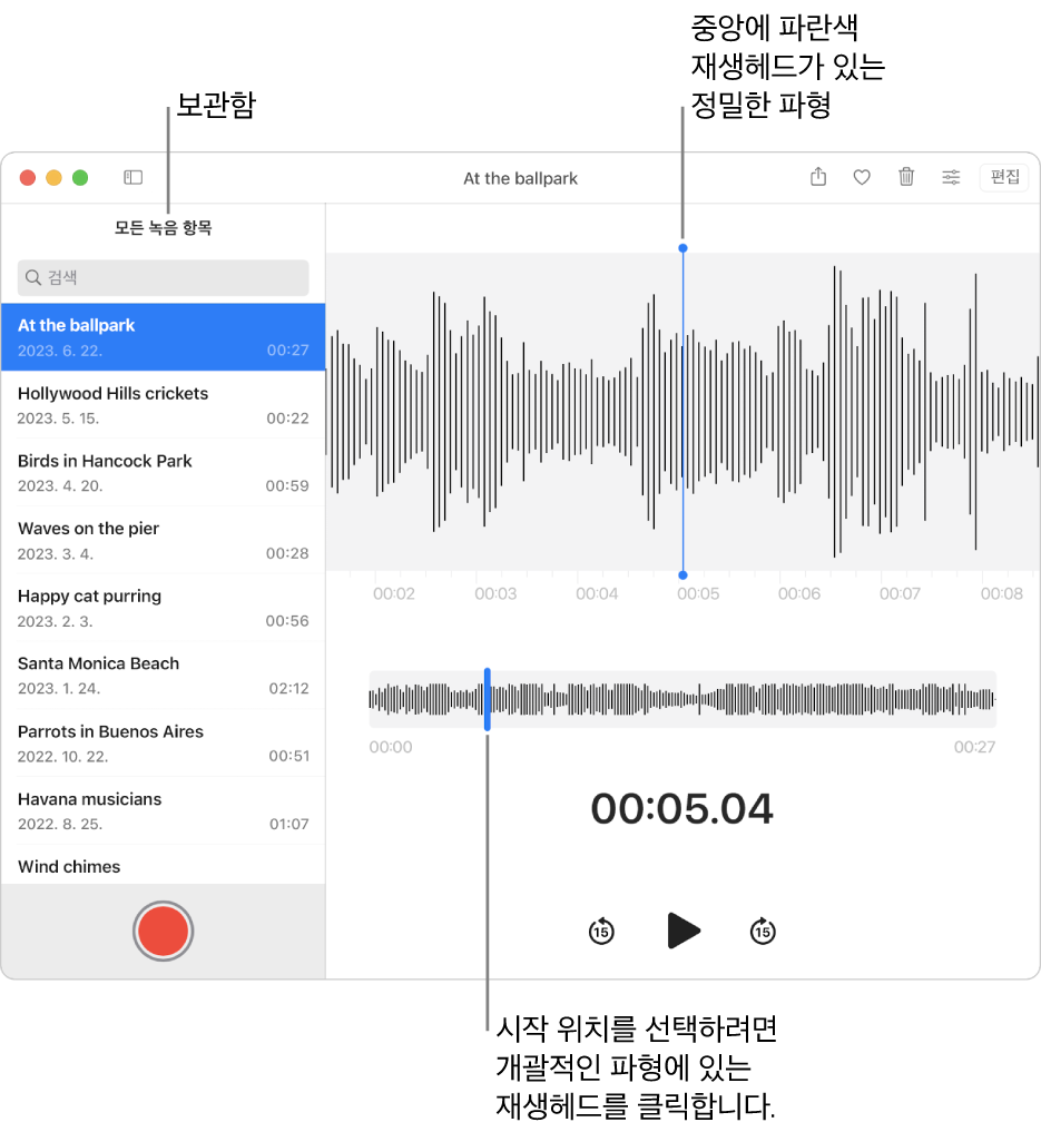 왼쪽 보관함에 녹음 항목이 보이는 음성 메모 앱. 목록 오른쪽에 있는 윈도우에 선택한 녹음이 파형으로 나타나며 중앙에 파란색 재생헤드가 있습니다. 녹음 아래에는 대략적인 파형을 볼 수 있습니다.