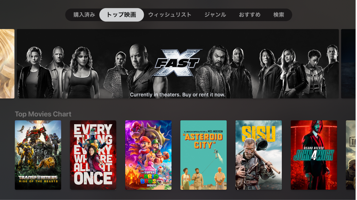 Apple TVでiTunes映画またはテレビ番組を視聴する - Apple サポート (日本)