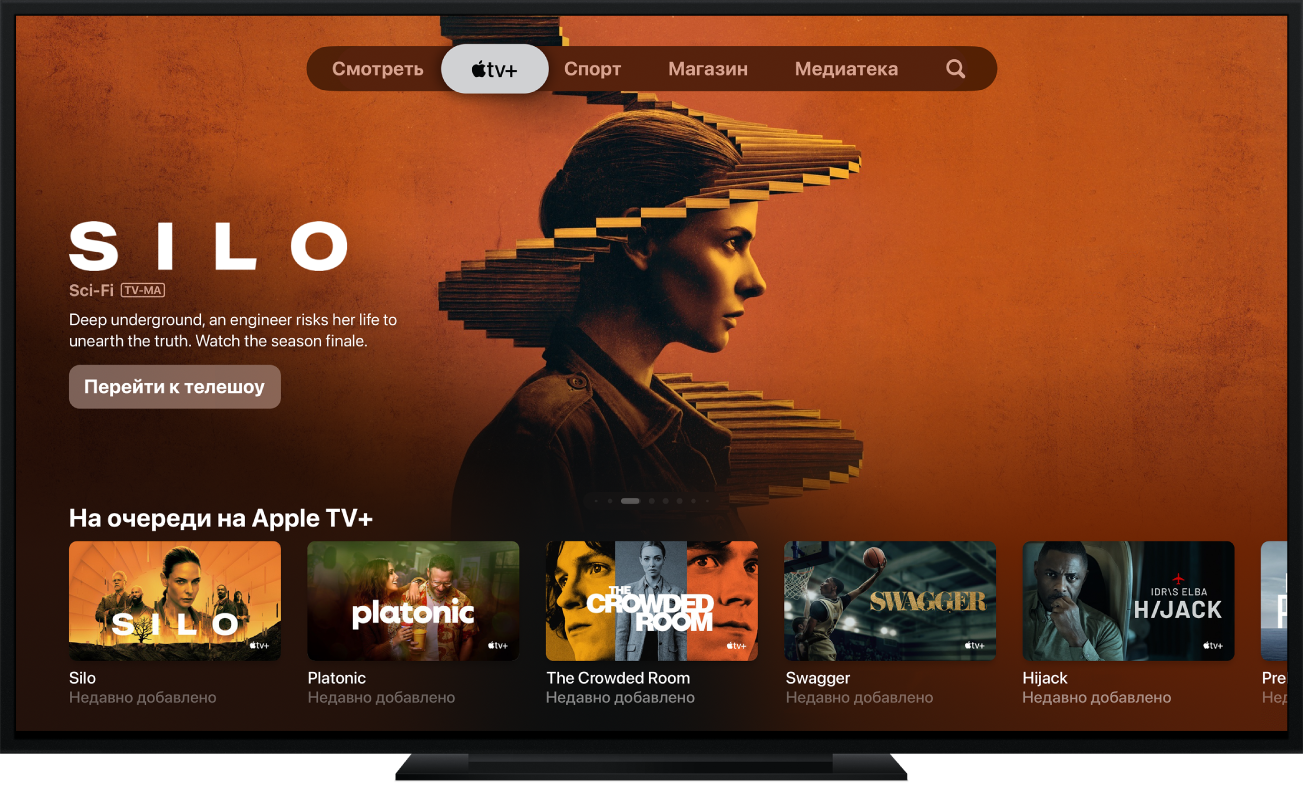 Apple TV в приложении Apple TV