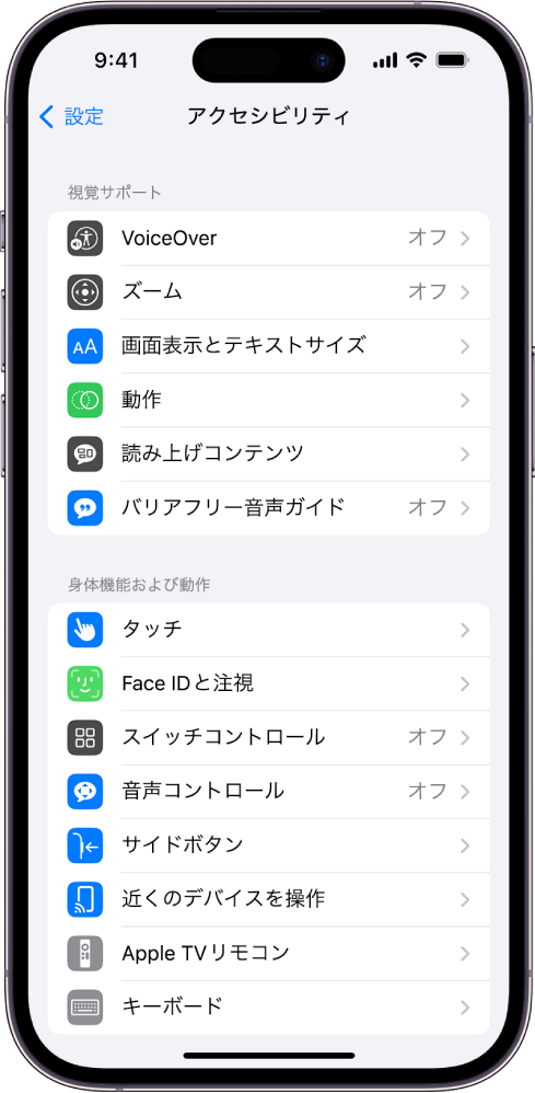 iPhoneをカスタマイズする - Apple サポート (日本)