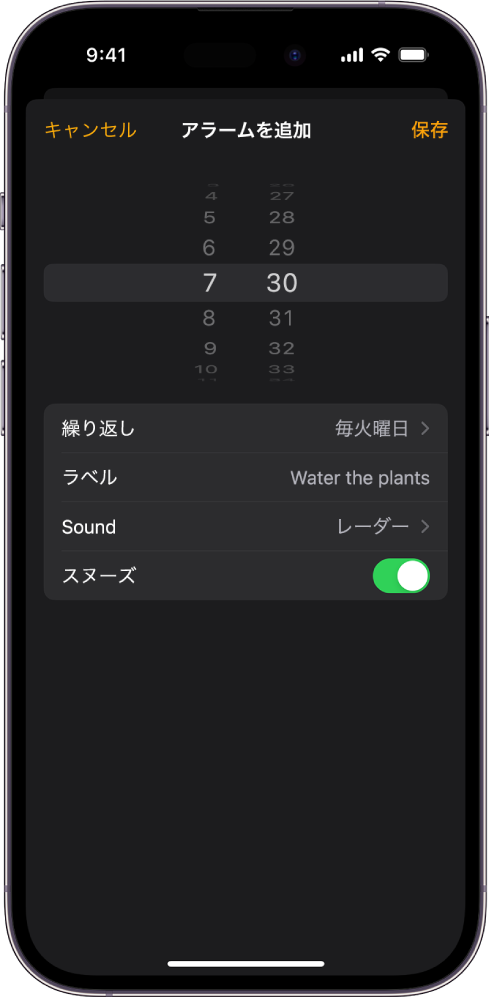 iPhoneの「時計」でアラームを設定する - Apple サポート (日本)