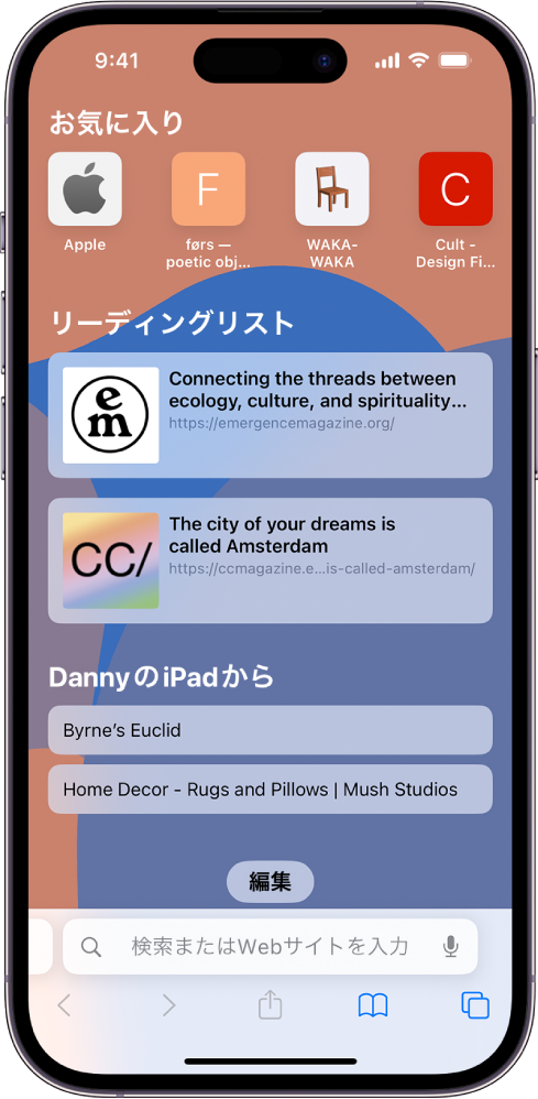 iPhoneでSafariの設定をカスタマイズする - Apple サポート (日本)