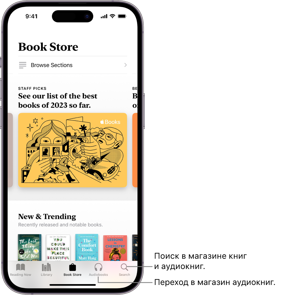 Экран «Магазин книг» в приложении «Книги». В нижней части экрана слева направо расположены вкладки «Читаю сейчас», «Библиотека», «Магазин книг», «Аудиокниги» и «Поиск». Выбрана вкладка «Магазин».