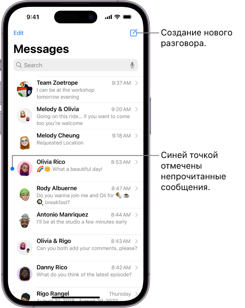 Отправка сообщений и ответ на сообщения на iPhone - Служба поддержки ...