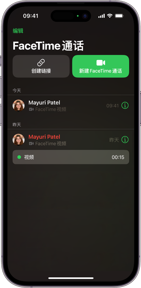 发起 FaceTime 通话的屏幕，显示“创建链接”按钮和用于开始 FaceTime 通话的“新建 FaceTime 通话”按钮。