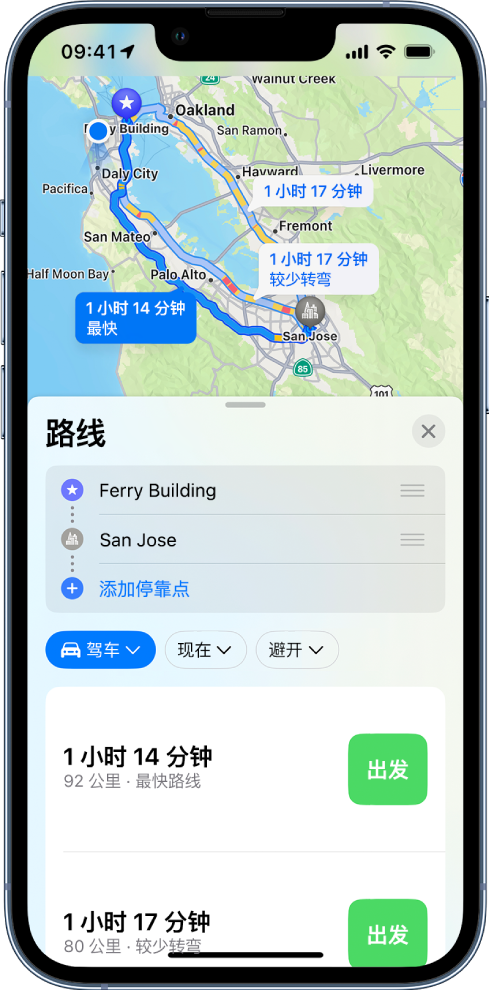 地图显示两个位置之间的多条驾车路线，其中已选定最快的路线。底部的路线卡提供路线的详细信息，包括预计行程时间、距离和简短描述。“出发”按钮显示在各个路线描述旁边。