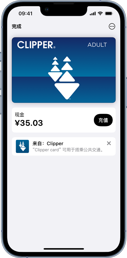 “钱包” App 中的交通卡。卡片余额显示在中间，旁边是“充值”按钮。