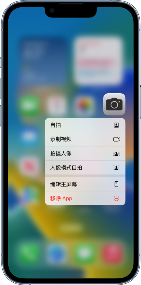 主屏幕变模糊，“相机”快速操作菜单显示在“相机” App 下方。