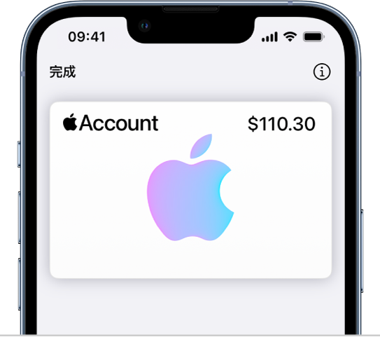 “钱包”中的 Apple 账户卡右上方显示账户余额。