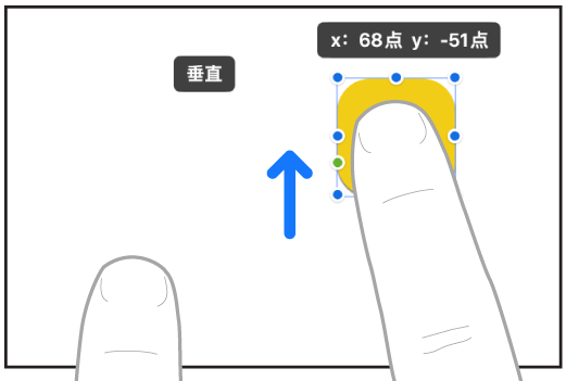 插图显示一只手的双指在“无边记”中沿直线移动项目。