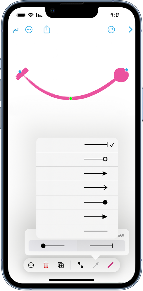 لوحة في تطبيق المساحة الحرة تم تحديد خط منحنٍ بها وتظهر أدوات التنسيق مرئية. تظهر قائمة لتحديد نمط بداية ونهاية السطر فوق أدوات التنسيق.