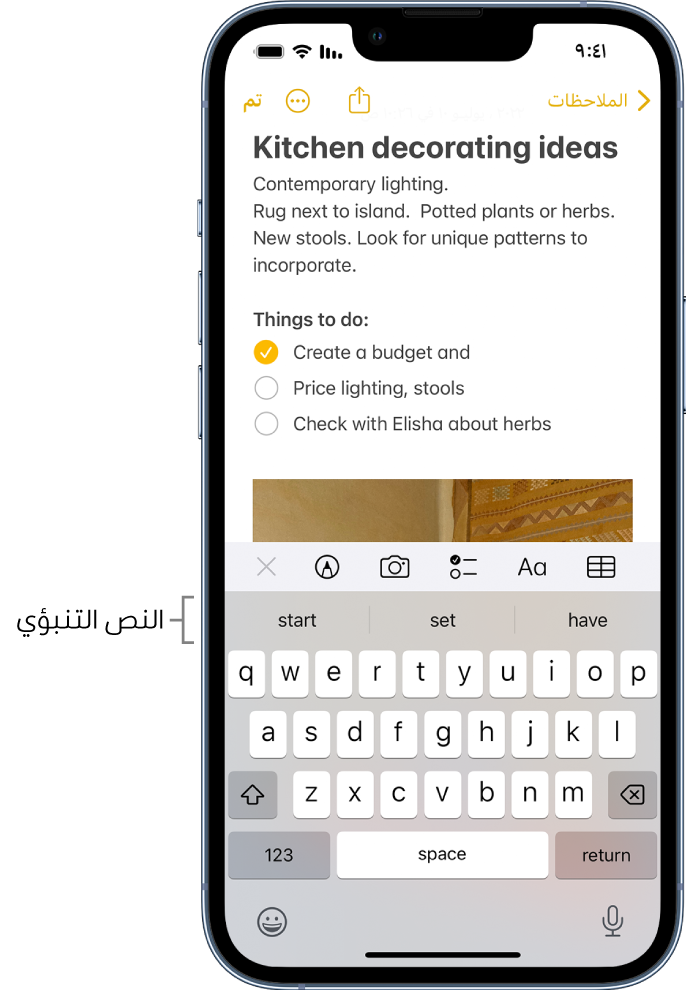 ملاحظة في تطبيق الملاحظات تعرض قائمة يتم تحريرها، مع اقتراحات لإكمال الكلمة التالية.