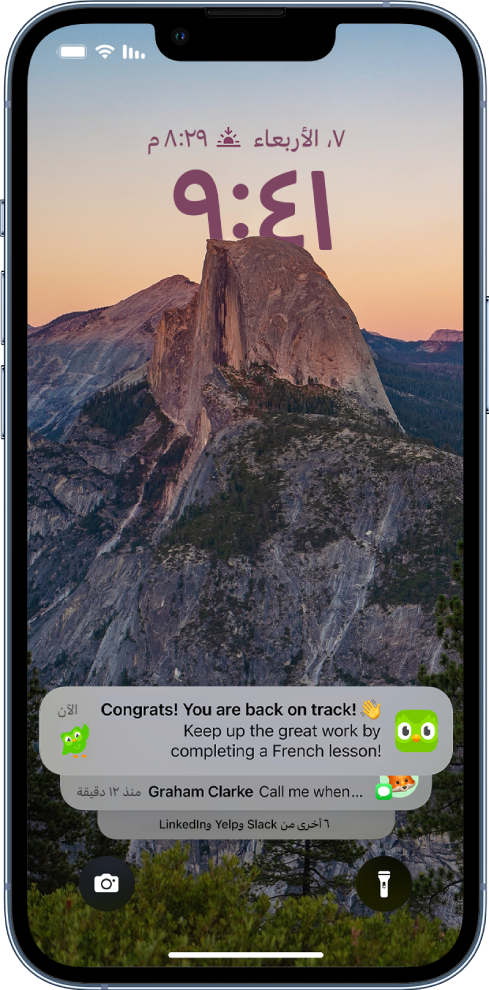ثمانية إشعارات للتطبيق مكدسة أسفل شاشة القفل.