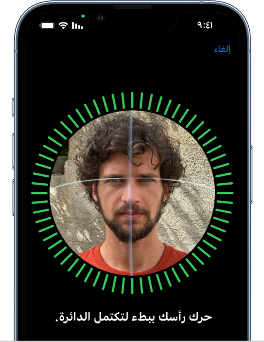 شاشة إعداد التعرف على بصمة الوجه. وجه يظهر على الشاشة، محاط بدائرة. يظهر نص أدنى الوجه يوجه المستخدم إلى تحريك رأسه ببطء لإكمال الدائرة.