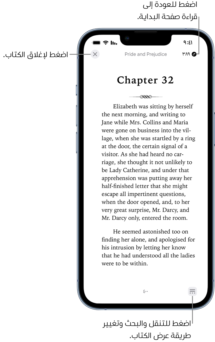 صفحة من كتاب في تطبيق الكتب. في الجزء العلوي من الشاشة توجد أزرار للعودة إلى الصفحة التي بدأت القراءة منها ولإغلاق الكتاب. في أسفل يسار الشاشة، يوجد زر القائمة.