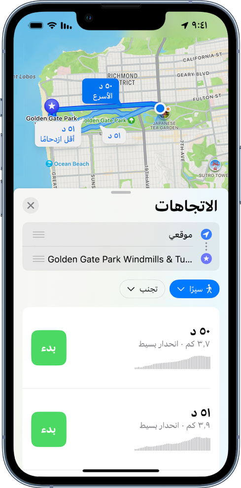 خريطة توضح طريقين للسير. توفر بطاقة الطريق في الأسفل تفاصيل عن المسارات، بما في ذلك أوقات السفر المقدرة وتغيّرات الارتفاع. ويظهر زر انتقال بجوار وصف كل طريق.