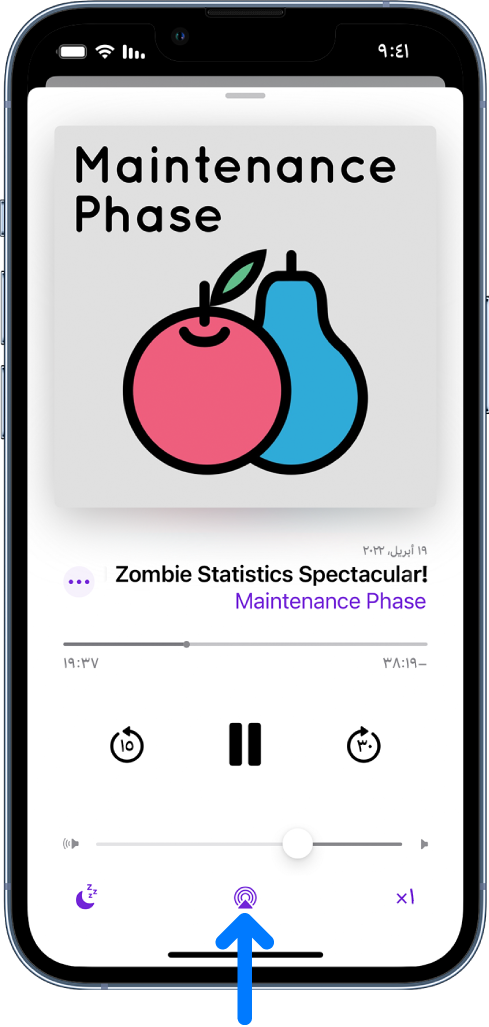 عناصر التحكم في التشغيل لبودكاست، ومنها زر وجهة التشغيل في الجزء السفلي من الشاشة.