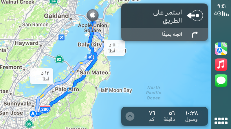 تطبيق كاربلاي يعرض أيقونات الخرائط والموسيقى والرسائل على اليمين، وخريطة طريق القيادة على اليسار تتضمن اتجاهات الانعطافات ومعلومات وقت الوصول المقدر.