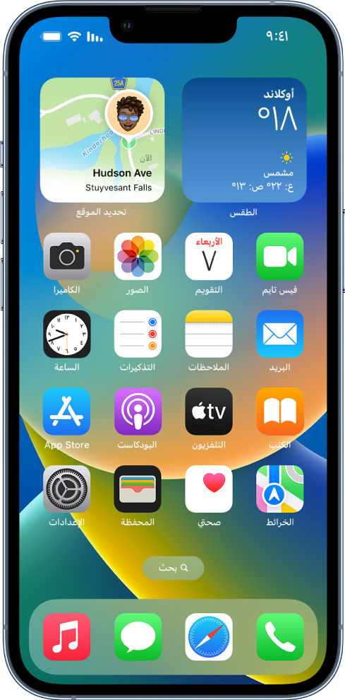 الشاشة الرئيسية لـ iPhone وتظهر عليها أداة الطقس في الجزء العلوي من الشاشة.