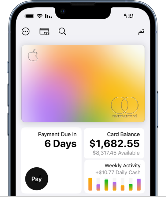 بطاقة Apple Card في تطبيق المحفظة، تعرض زر المزيد في أعلى اليسار والرصيد الإجمالي والنشاط الأسبوعي في أسفل اليمين وزر الدفع في أسفل اليسار.