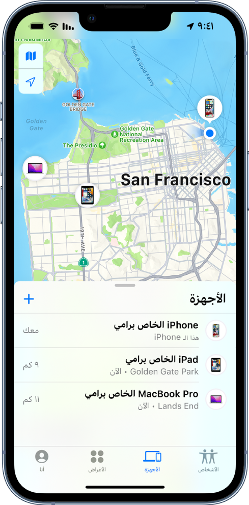 شاشة تحديد الموقع مفتوحة على قائمة الأجهزة. هناك ثلاثة أجهزة في قائمة الأجهزة: iPhone الخاص بـ "دينا" و iPad الخاص بـ "دينا" و MacBook Pro الخاص بـ "دينا". تظهر مواقعهم على خريطة سان فرانسيسكو.