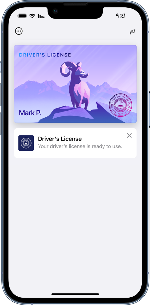 رخصة قيادة في تطبيق المحفظة. يظهر الزر "تم" في أعلى اليمين، والزر "المزيد" في أعلى اليسار.
