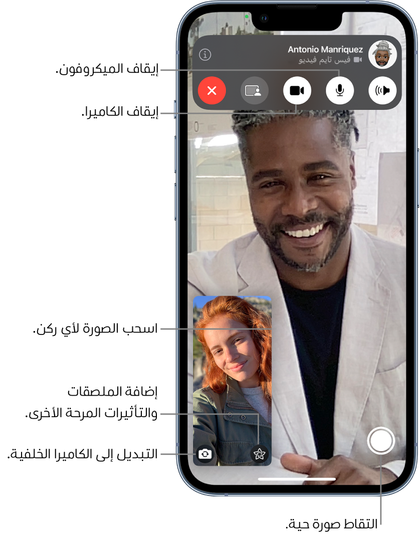 شاشة فيس تايم تعرض مكالمة قيد التقدم. تظهر صورتك في مستطيل صغير في أسفل اليسار، وصورة الشخص الآخر تملء بقية الشاشة. في الجزء السفلي من الشاشة توجد أزرار صورة حية والمؤثرات والتبديل إلى الكاميرا الخلفية. توجد عناصر تحكم فيس تايم في الجزء العلوي من الشاشة، وتشمل أزرار فتح الرسائل والصوت وكتم الصوت وتشغيل الكاميرا ومشاركة المحتوى. في الجزء العلوي من عناصر التحكم، يظهر الاسم أو Apple ID الخاص بالشخص الذي تتحدث إليه، وزر مغادرة الاتصال.