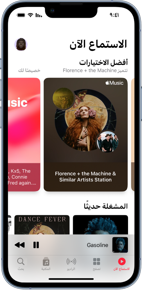 شاشة الاستماع الآن في Apple Music، يظهر بها غلاف الألبوم لأفضل الاختيارات والمشغلة مؤخرًا. يوجد أسفلهما عناصر التحكم في التشغيل وصورة مصغرة لغلاف الألبوم للأغنية التي يتم تشغيلها حاليًا. يمكنك السحب لليمين أو اليسار لعرض موسيقى إضافية.