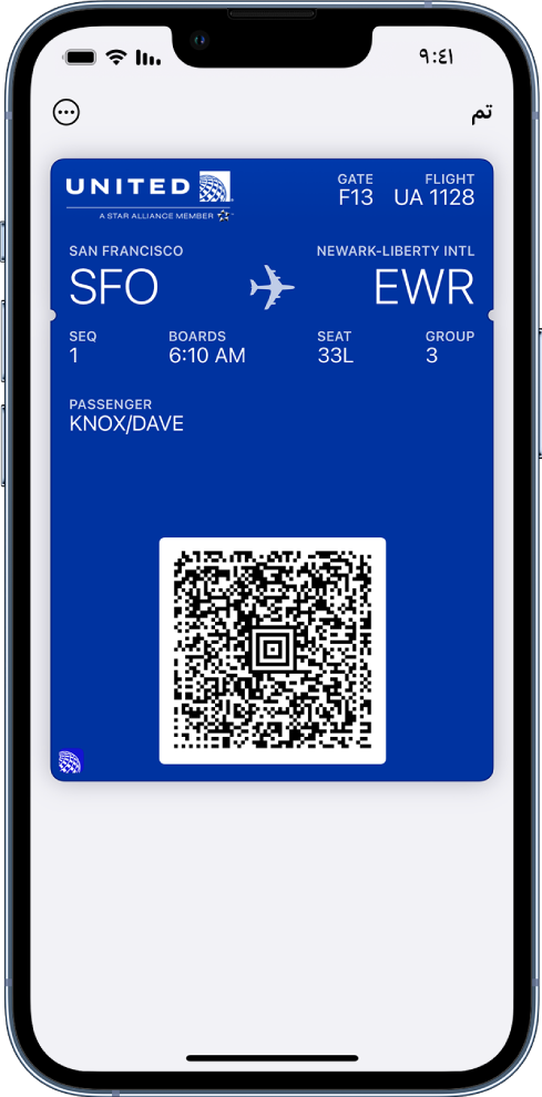 بطاقة صعود الطائرة في تطبيق المحفظة تعرض معلومات رحلة الطيران ورمز QR في الأسفل.