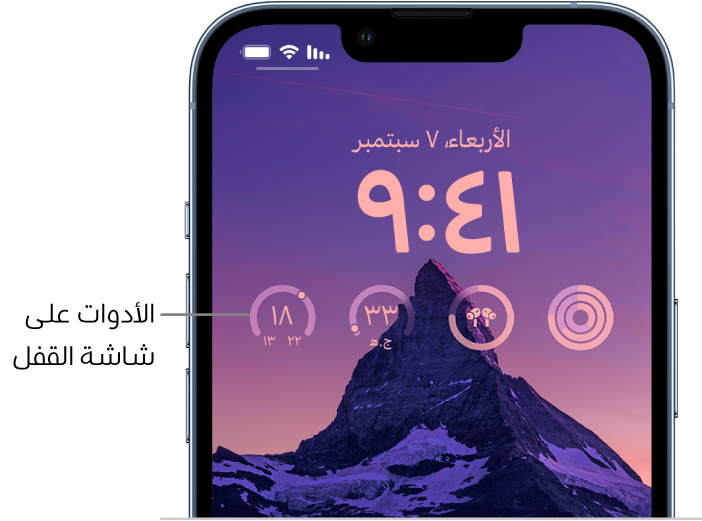 شاشة قفل مخصصة تعرض صورة نصف قبة في الخلفية، مع وجود أدوات في أعلى الصورة لدرجة الحرارة، ومؤشر جودة الهواء، ومستوى بطارية AirPods، وحلقات اللياقة البدنية.