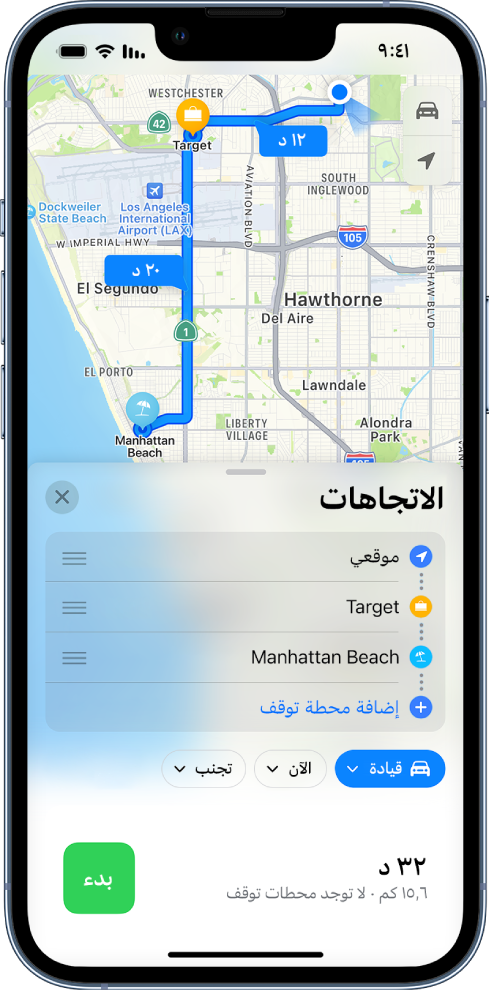 يعرض تطبيق الخرائط اتجاهات القيادة مع عدة محطات توقف على طول الطريق.