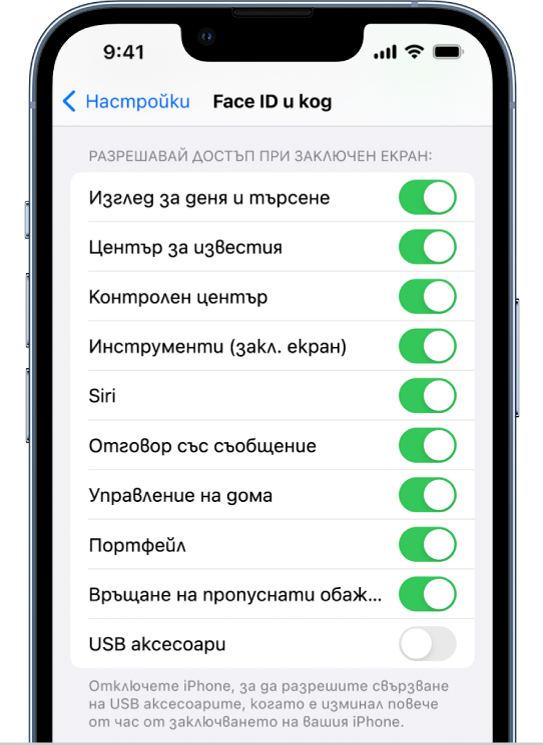 Екран Face ID и код с настройки за разрешаване на достъп до определени функции, когато iPhone е заключен.