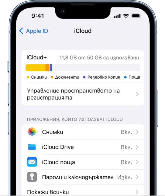 Екранът с настройки за iCloud, показващ индикатор за пространството за съхранение в iCloud и списък от приложенията и функциите, например Снимки, iCloud Drive и iCloud Поща, които могат да се използват с iCloud.