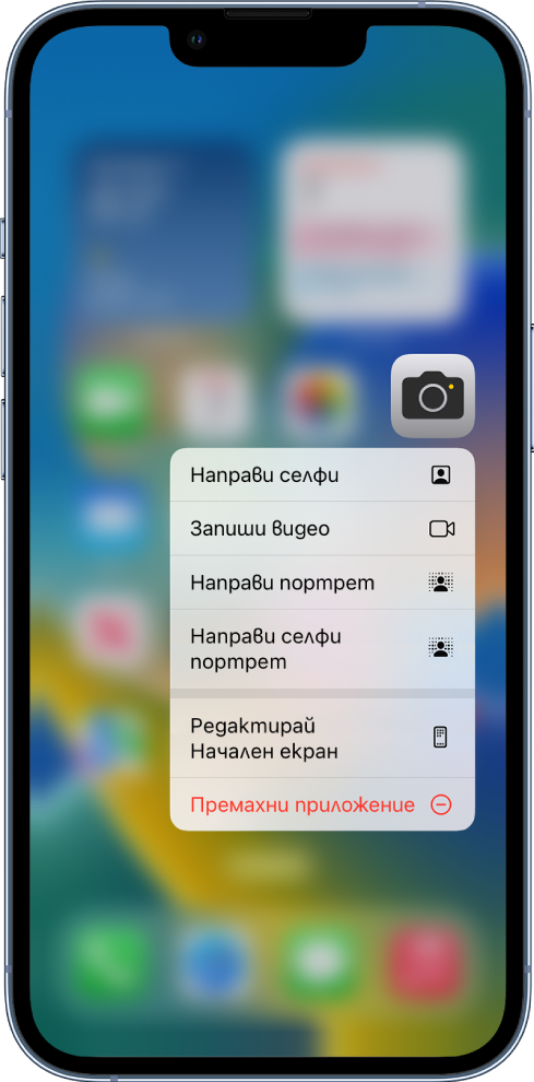Замъглен Начален екран с менюто с бързи действия, показано под приложението Камера.
