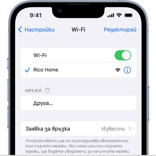 Екранът за опции за Wi-Fi в Настройки. Wi-Fi е включен и е избрана мрежа.