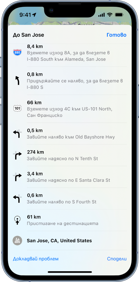 Указанията стъпка по стъпка на маршрут, показани като списък.