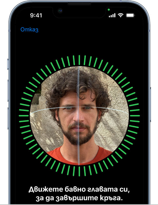 Екран за настройване на разпознаването Face ID. На екрана е показано едно лице, оградено в кръг. Текстът под лицето дава указания на потребителя да върти главата си бавно до запълване на кръга.