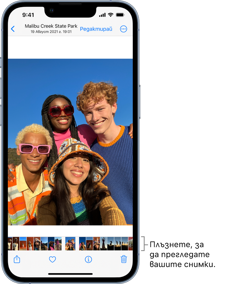 Снимка с умалените изображения на други снимки в долната част на екрана. Горе вляво е бутонът Назад, който ви връща в прегледа, който сте разглеждали. В долния край са бутоните Сподели, Харесвам и Изтрий. Горе вдясно е бутонът Редактирай.