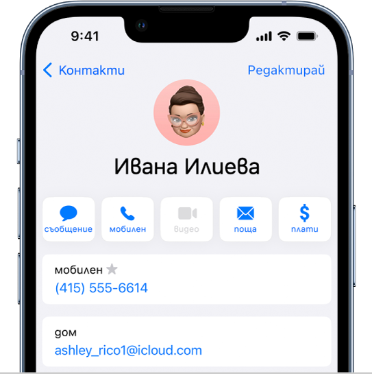 Картичка за контакт в екрана на приложението Контакти.