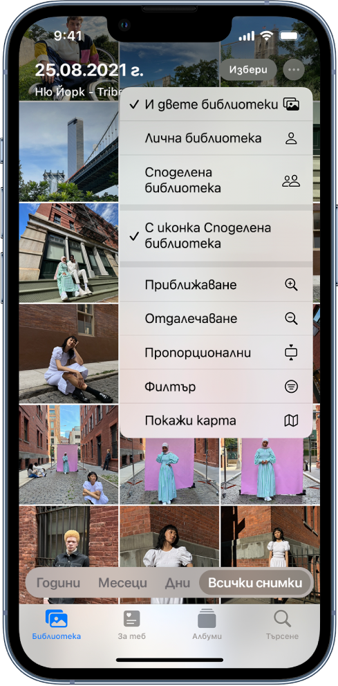 Приложението Снимки, показващо фотобиблиотека в приложението Снимки. В горната част на екрана е избран бутонът Още, който показва избраните с отметки иконки за Двете библиотеки и Споделена библиотека.