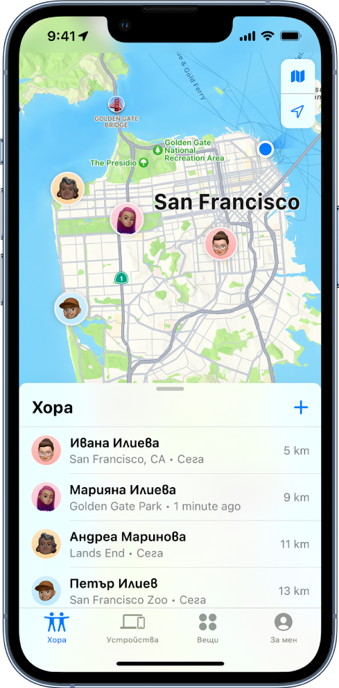 Екранът Намери, който показва списък с Хора и техните местоположения върху карта на Сан Франциско.